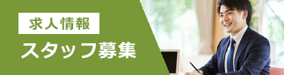 送迎サービス